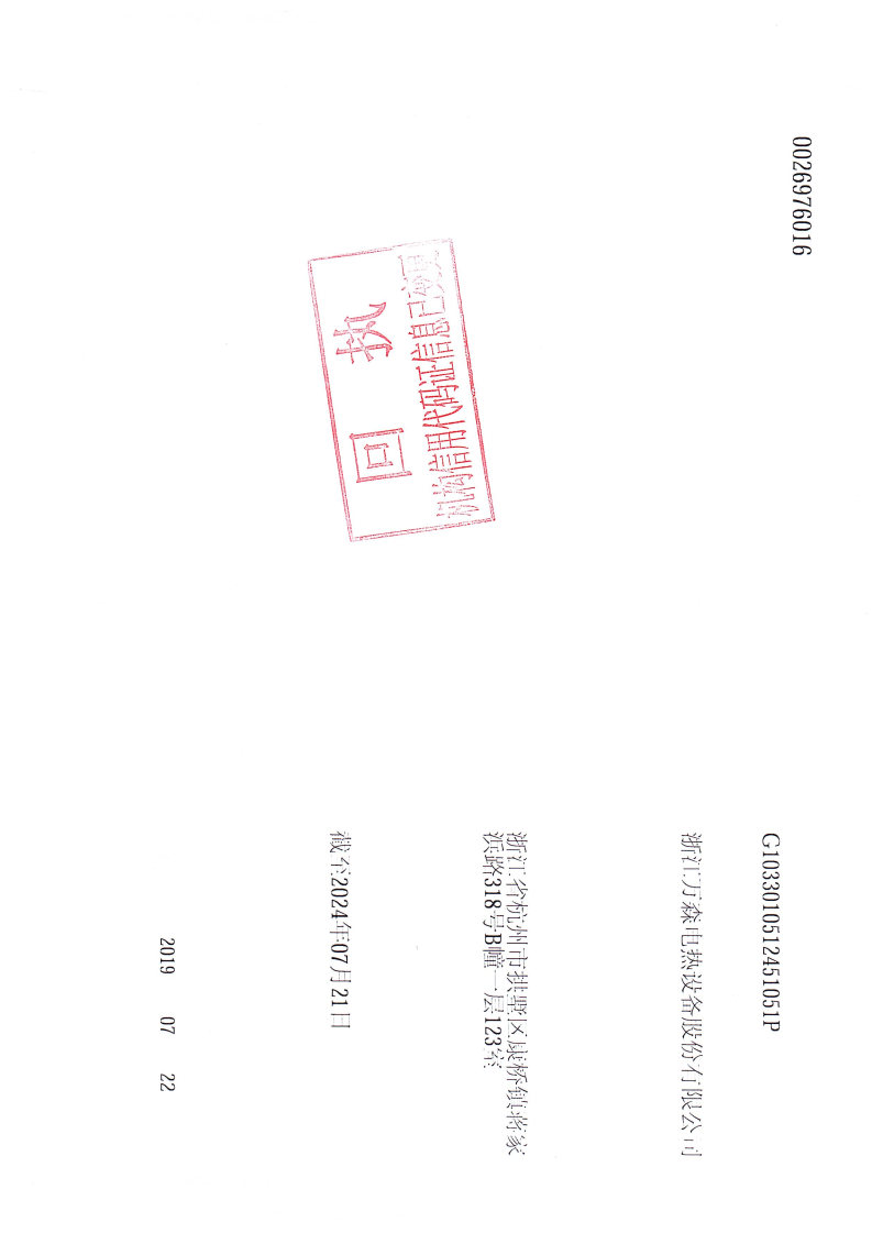 信用機(jī)構(gòu)代碼證